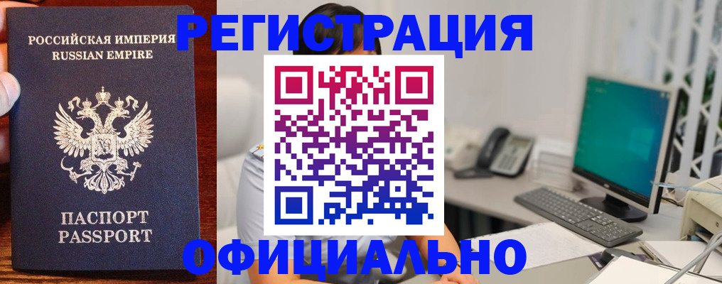 прописка в квартире в Серове