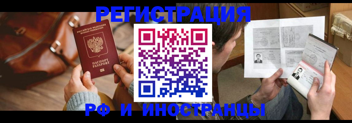 прописка законно в Серове